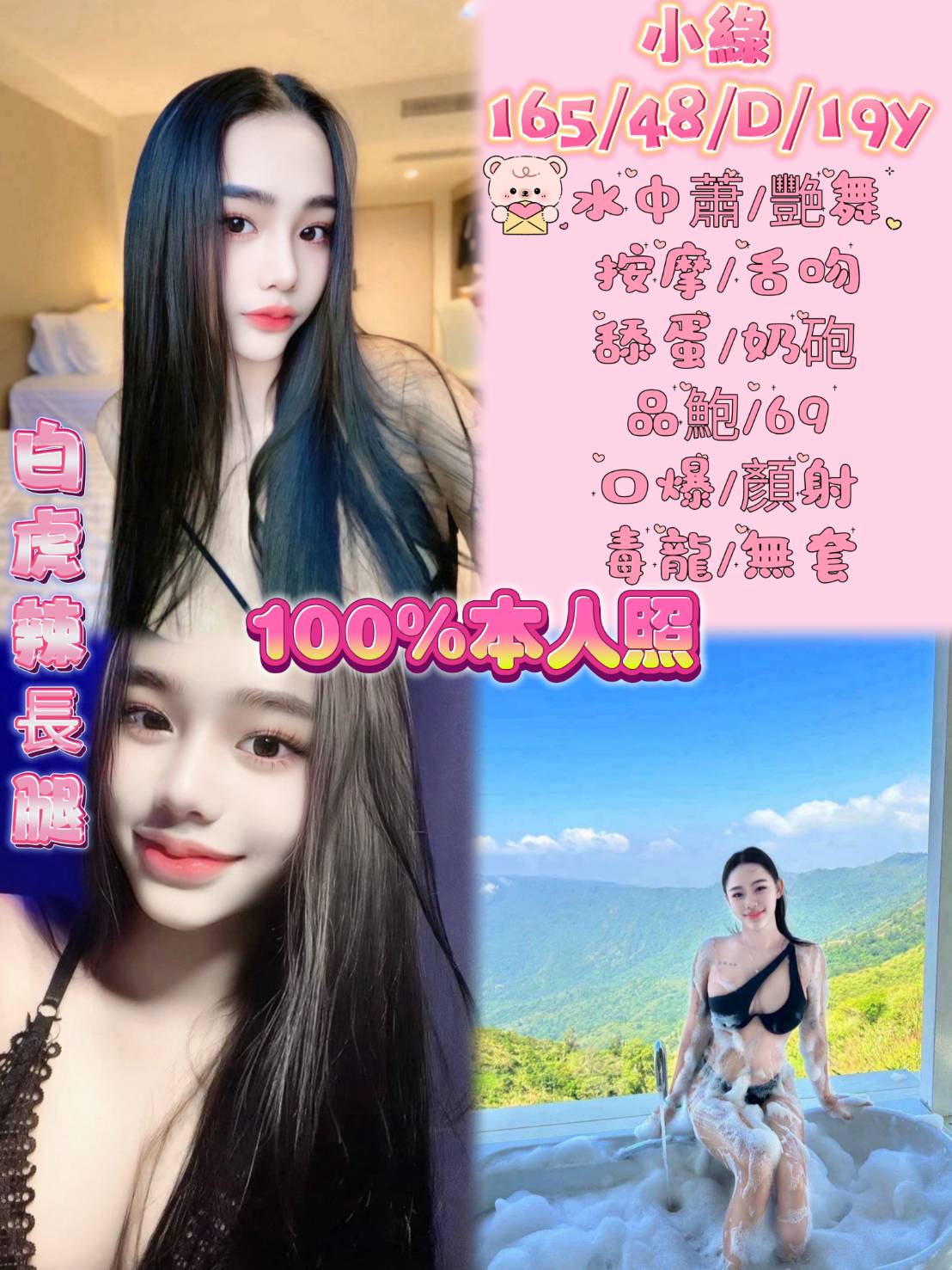 屏東 鬼寶 樓鳳 38E|32 擅長水蕭